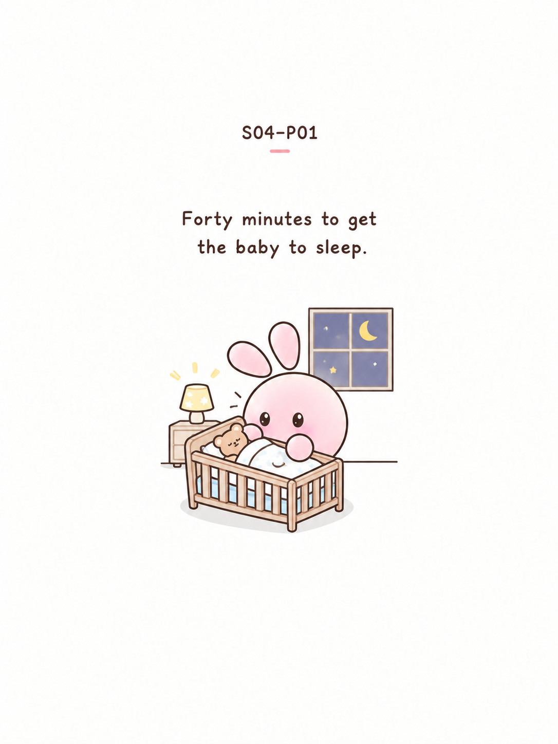 04 哄睡后反复确认 / P01